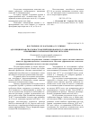 Научная статья на тему 'Адсорбционная способность ферритизированного гальваношлама по отношению к катионам тяжелых металлов'