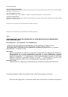 Научная статья на тему 'Адсорбционное сродство вермикулита и термообработанного вермикулита к метиленовой синий'