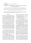 Научная статья на тему 'Адсорбционное взаимодействие в системах диизоцианат-наполнитель и полиэфир-наполнитель'