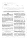Научная статья на тему 'Адсорбционное взаимодействие в системах диизоцианат-наполнитель и полиэфир-наполнитель'