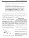 Научная статья на тему 'Адсорбционные свойства и Химия поверхности MgO'