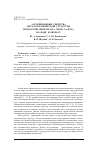 Научная статья на тему 'Адсорбционные свойства металлорганической структуры бензолтрикарбоксилата меди Сu 3(BTC) 2 по воде и бензолу'