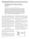Научная статья на тему 'Адсорбционные свойства оксида алюминия, модифицированного стеариновой и олеиновой кислотами'