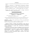 Научная статья на тему 'Адсорбция ароматических углеводородов'