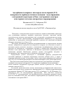 Научная статья на тему 'Адсорбция атомарного кислорода на полярной (111) поверхности карбидов титана и ванадия : моделирование электронной структуры и Оже-электронных спектров кластерным методом дискретного варьирования'