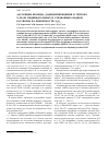 Научная статья на тему 'Адсорбция бромида додецилпиридиния и Тритона Х-100 из индивидуальных и смешанных водных растворов на поверхности Al2O3'