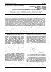 Научная статья на тему 'Адсорбция флороглюцинфурфурольных олигомеров на поверхности полимерминеральных дисперсий'