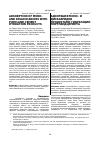 Научная статья на тему 'АДСОРБЦИЯ МОНО- И ДИСАХАРИДОВ ПРОДУКТАМИ ГИДРАТАЦИИ ПОРТЛАНДЦЕМЕНТА'