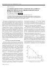 Научная статья на тему 'Адсорбция неионогенного поверхностно-активного вещества Тритон Х-100 на твердых поверхностях из водных и неводных сред'