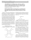 Научная статья на тему 'Адсорбция окта-4,5-карбоксифталоцианата цинка в присутствии полиэлектролита на сорбентах для высокоэффективной жидкостной хроматографии'