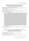 Научная статья на тему 'Адсорбция паров бензола, ацетона и тетрахлорметана на микропористом углеродном адсорбенте ФАС-3'