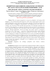 Научная статья на тему 'ADSORPTION EQUILIBRIUM AND KINETICS STUDIES OF DIVALENT MANGANESE FROM PHOSPHORIC ACID SOLUTION BY USING CATIONIC EXCHANGE RESIN'