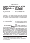 Научная статья на тему 'ADSORPTION OF NITROGEN OXIDES ON AG-, CU- AND FE- OXIDE SUPPORTED CATALYSTS'