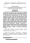 Научная статья на тему 'ՄԵԾԱՀԱՍԱԿՆԵՐԻ ԿՐԹՈՒԹՅԱՆ ՌԱԶՄԱՎԱՐՈՒԹՅՈՒՆՆԵՐԸ'