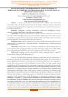 Научная статья на тему 'ADVANCED FOREIGN METHODOLOGIES IN THE DEVELOPMENT OF PEDAGOGICAL COMPETENCE IN THE MANAGEMENT OF INSTITUTIONS OF PROFESSIONAL EDUCATION'