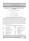 Научная статья на тему 'ADVANCES IN BIOLOGICAL HYDROGEN PRODUCTION PROCESSES'