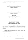 Научная статья на тему 'ADVANCES IN MANAGEMENT SCIENCE: ANCIENT BUSINESS PRACTICES AND NEWDIRECTIONS'