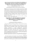 Научная статья на тему 'Advantages of applying of interactive methods at the English language classes in non-philological higher educational institutions of Uzbekistan'