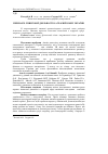 Научная статья на тему 'Advantages of leasing activity in agrarian sphere of Ukraine'
