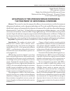 Научная статья на тему 'Advantages of terlipressin versus dopamine in the treatment of hepatorenal syndrome'