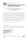 Научная статья на тему 'ADVECTIVE FLOW OF A ROTATING FLUID LAYER IN A VIBRATIONAL FIELD'