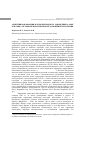 Научная статья на тему 'Адвентивная фракция флоры природного заповедника "Мыс Мартьян": история и перспективы ее дальнейшего изучения'