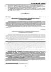Научная статья на тему 'Адвентивное почкообразование у сибирских видов хвойных на средах с цитокининами'