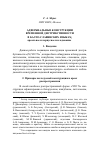 Научная статья на тему 'Адвербиальные конструкции временной дистрибутивности в балто-славянских языках: ареальное и корпусное исследование'