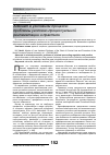 Научная статья на тему 'Адвокат в уголовном процессе: проблемы уголовно-процессуальной регламетации и практики'