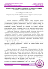 Научная статья на тему 'АДВОКАТЛИК ФАОЛИЯТИДА ЮРИДИК ЁРДАМ КЎРСАТИШНИ ТАРТИБГА СОЛИШ ХУСУСИЯТЛАРИ'