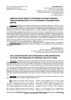 Научная статья на тему 'АДВОКАТСКАЯ ТАЙНА И ПРОБЛЕМЫ ОСУЩЕСТВЛЕНИЯ СУДОПРОИЗВОДСТВА ПО УГОЛОВНЫМ И ГРАЖДАНСКИМ ДЕЛАМ'