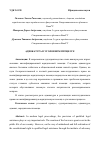 Научная статья на тему 'АДВОКАТУРА В УГОЛОВНОМ ПРОЦЕССЕ'