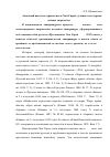 Научная статья на тему 'Адыгский писатель-просветитель Хан-Гирей: духовно-культурные основы творчества'