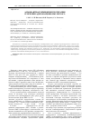 Научная статья на тему 'Адъювантная химиоиммунотерапия в лечении аденокарциномы легкого'