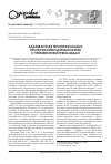 Научная статья на тему 'Адъювантная терапия больных хроническими дерматозами с применением крема Бедан'
