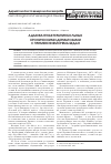 Научная статья на тему 'Адъювантная терапия больных хроническими дерматозами с применением крема Бедан'