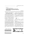 Научная статья на тему 'Аэроакустическое взаимодействие в методе интегральной акустической анемометрии'