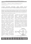Научная статья на тему 'Аэробное окисление метиловых эфиров жирных кислот растительных масел в присутствии молибденового катализатора'