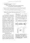 Научная статья на тему 'Аэробное окисление циклогексанола в циклогексанон, катализируемое N-гидроксифталимидом'