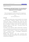 Научная статья на тему 'АЭРОДИНАМИЧЕСКИЕ ХАРАКТЕРИСТИКИ КРЫЛА С ВЫСТУПОМ ПРИ РАЗНЫХ УГЛАХ ОТКЛОНЕНИЯ ВЫСТУПОВ И РАЗЛИЧНЫХ КОМПОНОВКАХ КРЫЛА ГИДРОСАМОЛЕТА В МЕСТА СОЕДИНЕНИЯ'