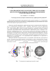 Научная статья на тему 'Аэродинамические характеристики спускаемых аппаратов при блочном струйном торможении в трансзвуковом потоке'