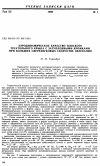 Научная статья на тему 'Аэродинамическое качество плоского треугольного крыла с затупленными кромками при больших сверхзвуковых скоростях обтекания'