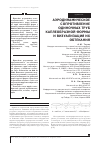 Научная статья на тему 'Аэродинамическое сопротивление одиночных труб каплеобразной формы и Визуализация их обтекания'