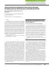 Научная статья на тему 'Аэрокриотерапия как немедикаментозное средство коррекции функционального состояния больных атопическим дерматитом'
