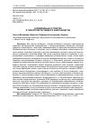 Научная статья на тему 'АЭРОМОБИЛЬНЫЕ УСТРОЙСТВА В ТЕХНОЛОГИЯХ ПАСТБИЩНОГО ЖИВОТНОВОДСТВА'