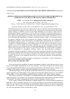 Научная статья на тему 'AEROSOL INFLOW OF INDUSTRIAL POLLUTANTS INTO THE ENVIRONMENTAL COMPONENTS OF THE CENTRAL KOLA IMPACTED REGION'