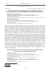 Научная статья на тему 'АЭРОТЕХНОГЕННОЕ ЗАГРЯЗНЕНИЕ ВОДНО-БОЛОТНЫХ ОБЪЕКТОВ ВОДОСБОРА БЕЛОГО МОРЯ (НА ПРИМЕРЕ АРХАНГЕЛЬСКОЙ ОБЛАСТИ)'