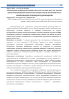 Научная статья на тему 'АЭРОЗОЛЬНАЯ КАМЕРНАЯ УСТАНОВКА ПО ТИПУ «ГОЛОВА-НОС» TSE SYSTEMS ДЛЯ ЭКСПОНИРОВАНИЯ ЛАБОРАТОРНЫХ ЖИВОТНЫХ В ЭКСПЕРИМЕНТЕ ПО НОРМИРОВАНИЮ ПРОИЗВОДНОГО ДИПИРИДИЛИЯ'