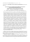 Научная статья на тему 'АЭРОЗОЛЬНОЕ ПОСТУПЛЕНИЕ ТЕХНОГЕННЫХ ПОЛЛЮТАНТОВ В КОМПОНЕНТЫ ПРИРОДНОЙ СРЕДЫ В ЦЕНТРАЛЬНО-КОЛЬСКОМ ИМПАКТНОМ РАЙОНЕ'