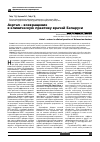 Научная статья на тему 'Аэртал - возвращение в клиническую практику врачей Беларуси'